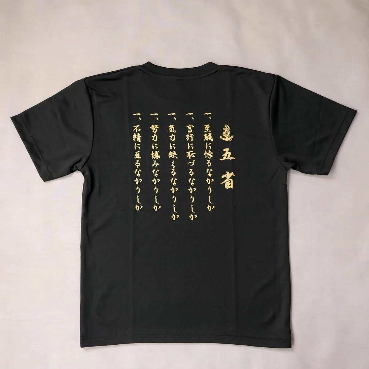 Japan Maritime Self-Defense Force Official T-Shirt | JMSDF | SEIFUKU NO Fuji