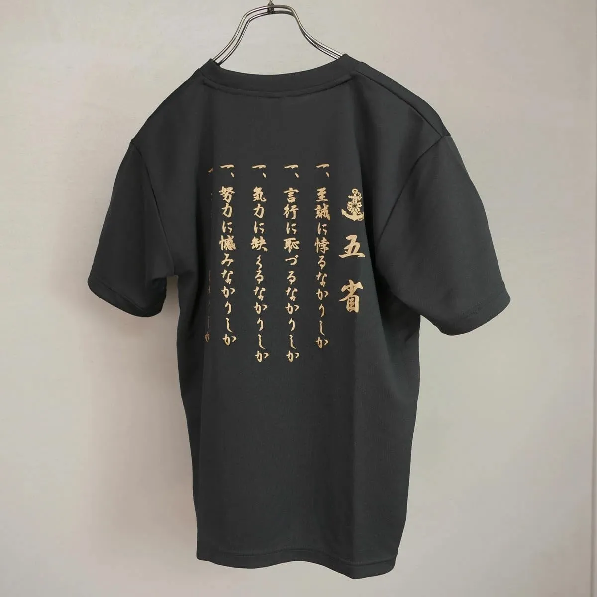 Japan Maritime Self-Defense Force Official T-Shirt | JMSDF | SEIFUKU NO Fuji